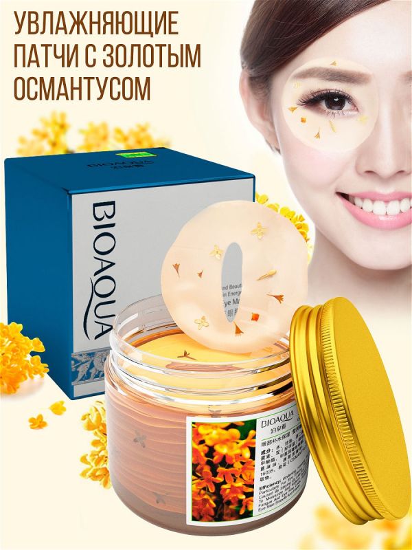 Eye Mask with Golden Osmanthus Petals Bioaqua Golden Osmanthus Eye Mask 80pcs