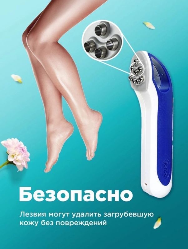 Heel scraper scholl instant hard skin remover