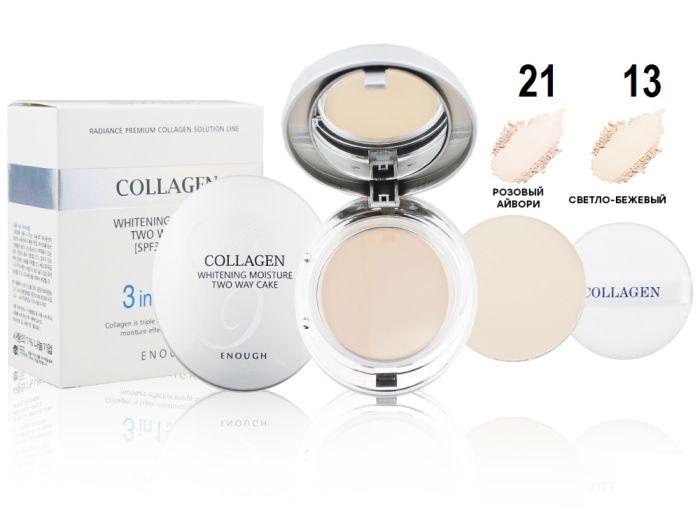 (China) Brightening powder 3in1 With enough collagen to whiten the glaze Double-sided cake No. 13