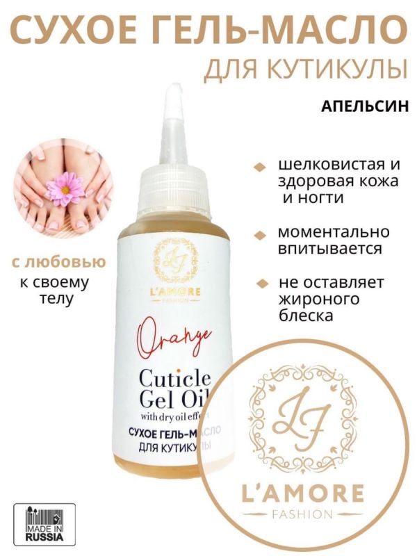 Dry gel oil for cuticles L'AMORE FASHION Orange 100ml