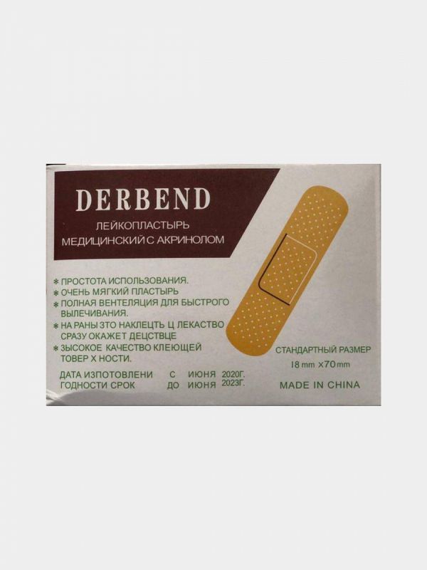 DERBEND patch 70*18mm (pack of 60pcs)