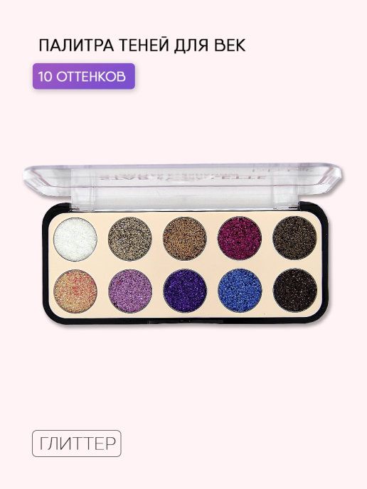 Eye Shadow Glitter DoDo Girl Starry Palette (row of 3 pcs)