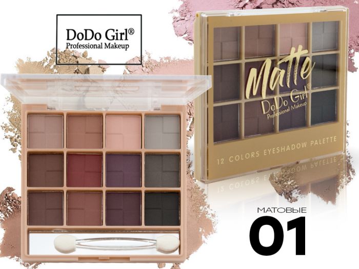 DoDo Girl MATTE Eye Shadow 12 colors (a row of 3 pcs)