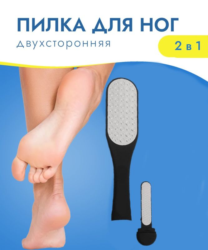 Foot grater, double-sided, 2in1 wide laser surface