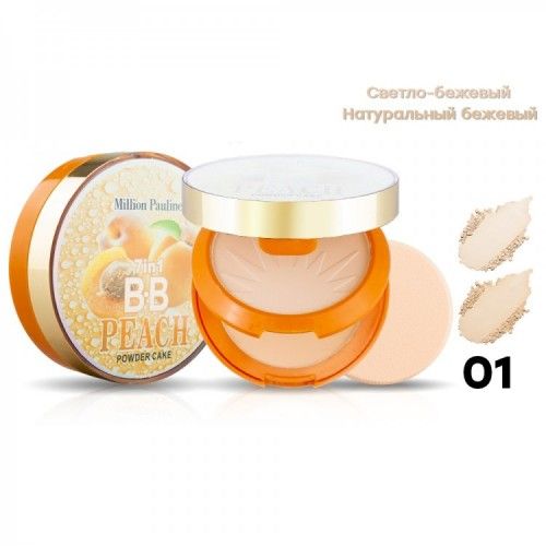 Million Pauline BB powder + sponge, 24g, (row of 3 pcs)