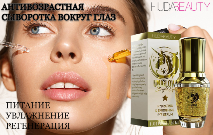 Anti-aging serum for the skin around the eyes Huda Beauty Uniglow 24K Bright Eyes Serum 30ml