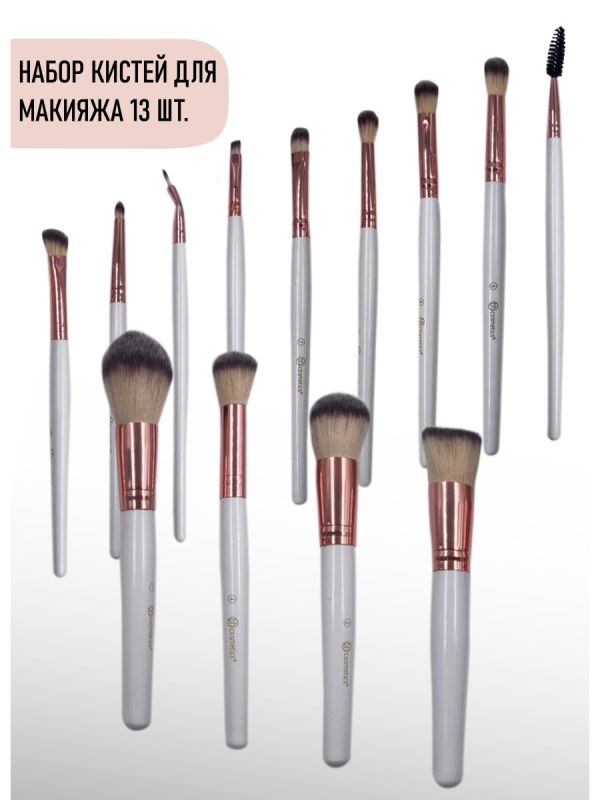 Makeup Brush Set BH Cosmetics Signature Rose Gold White 13pcs