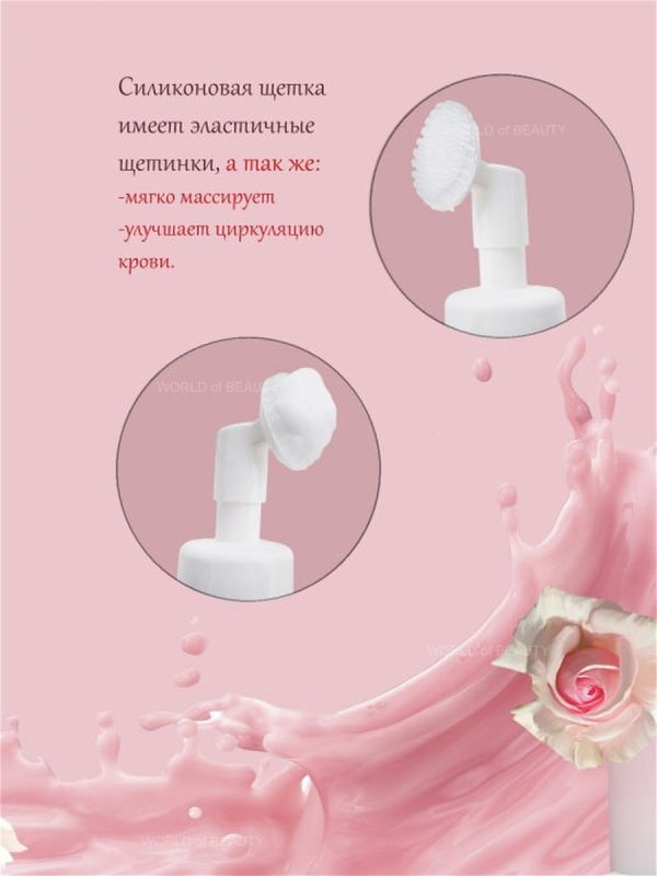 Foam mousse for washing with rose extract Sersanlove Pink amino acid cleansing mousse, 150 ml