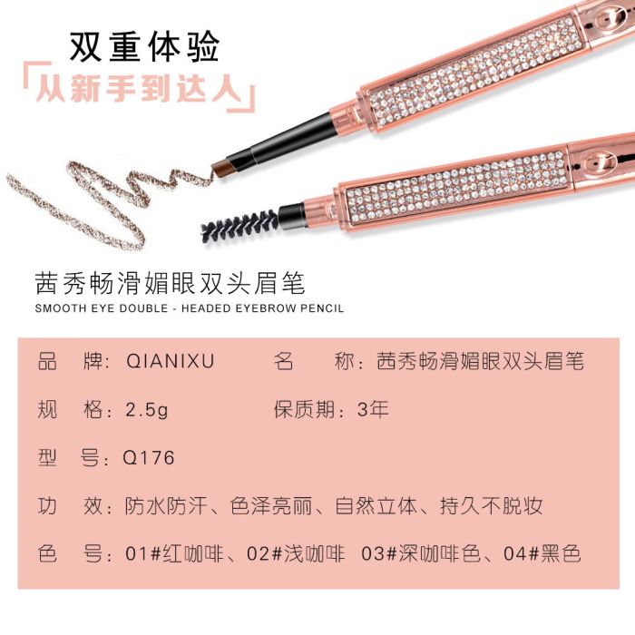 (SALE) Qianxiu Eyebrow Pencil with Brush tone 01