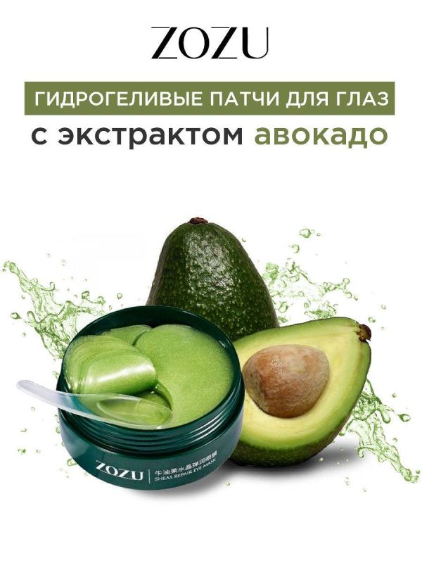 Hydrogel Eye Patches with Zozu Avocado Extract 60pcs