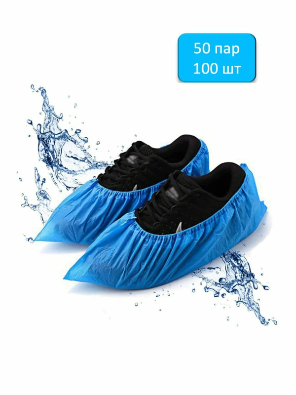 Disposable shoe covers PE 50 pairs blue