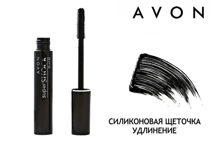 Avon Supershock Mascara,black