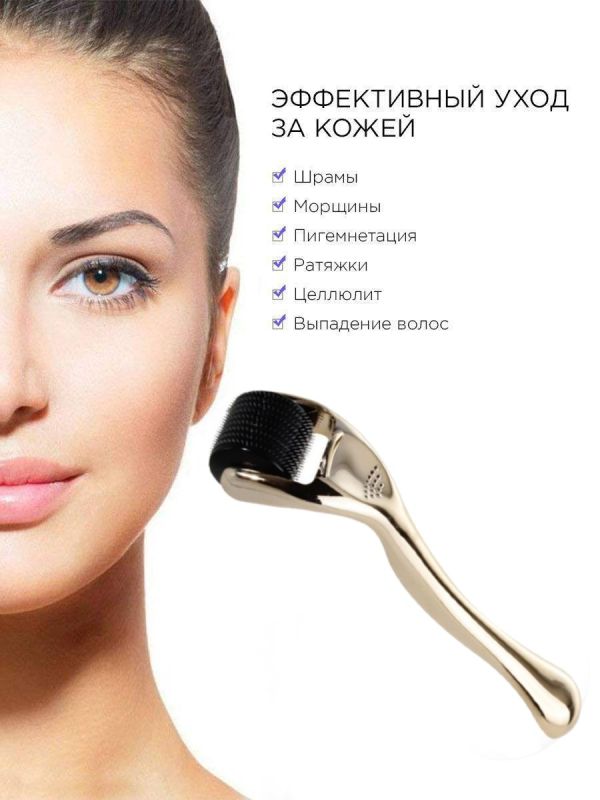 Mesoroller Antistress Facial Massager 540 Needles Derma Micro Needle Derma Roller zolotoy 540 Needles 1 mm