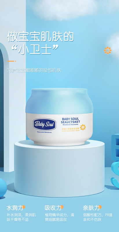 Baby Moisturizing Body Cream Baby Soul Seaucysket Cream 50g