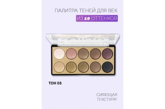 Baked DoDoGirl DIAMOND 10 Color Shadows (3 pcs row)