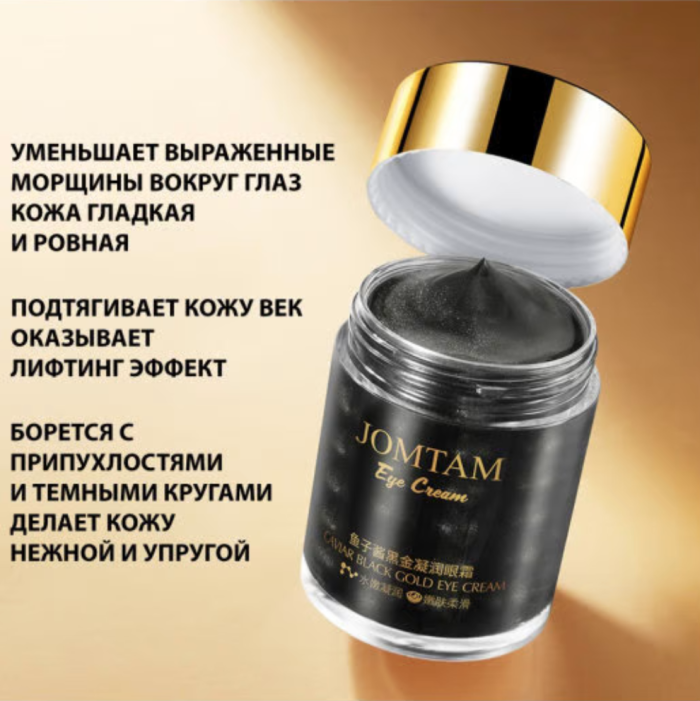 Cream gel with black caviar extract for the eye area Jomtam Eye Cream Caviar Black Gold Moisturizing 60g