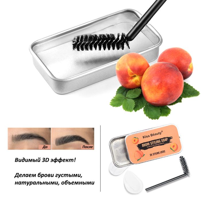 Eyebrow Wax Kiss Beauty 3D Eyebrow Styling Soap Peach 10g