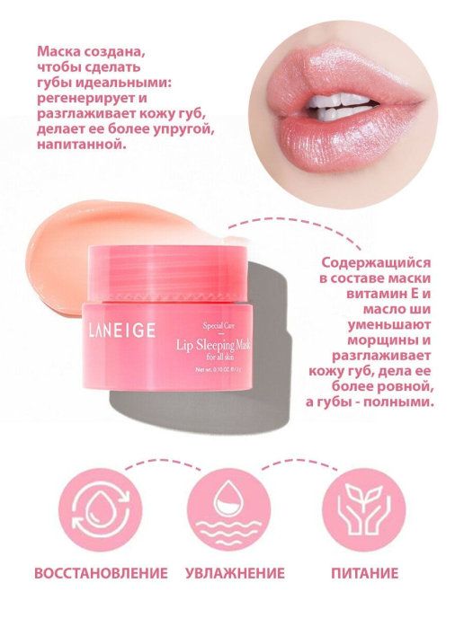 (China) Lip mask night regenerating Laneige lip sleeping mask 20g