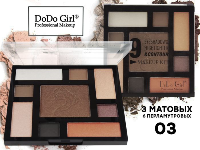 Shadows DO DO GIRL MAKEUP KIT, shadows+highlighter+contouring, 9 colors (a row of 3 pcs)