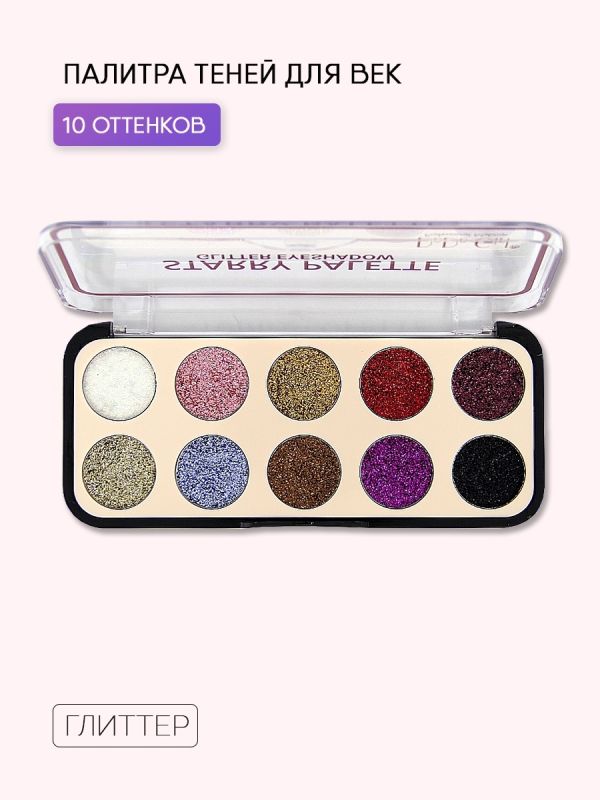 Eye Shadow Glitter DoDo Girl Starry Palette (row of 3 pcs)