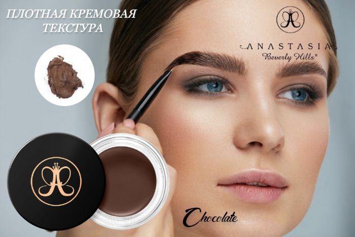 Anastasia Beverli Hills Dipbrow Pomade, Chocolate Eyebrow Lipstick