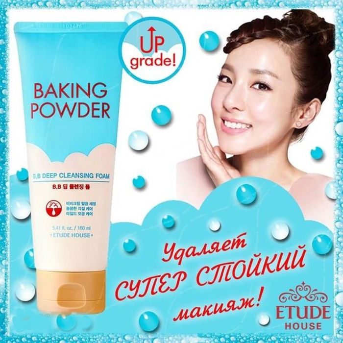 (China) Etude House Baking Powder BB Deep Cleansing Foam 160ml