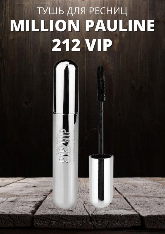 Mascara Million Pauline 212 VIP Silver, super volume and length, waterproof, black