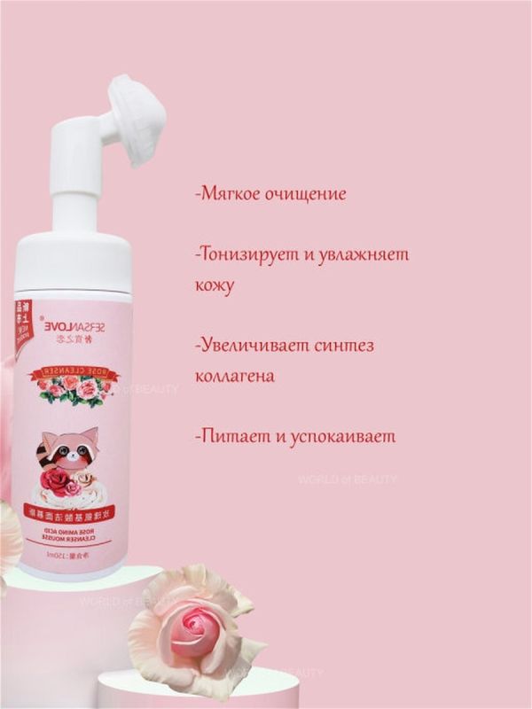 Foam mousse for washing with rose extract Sersanlove Pink amino acid cleansing mousse, 150 ml