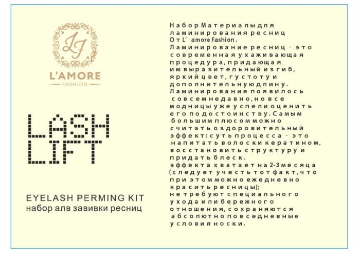 A set of Materials for laminating L'amore Fashion eyelashes