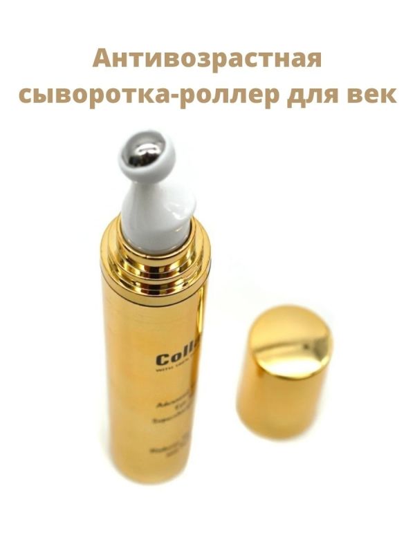 Anti-aging Roller Serum for eyelids Collagen Anti-Aging Eye Serum 20g