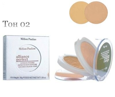 Compact powder 2 in 1 Million Pauline Alliance Perfect (row of 3 pcs)