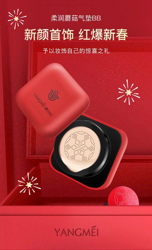 YANGMEI Love Moisturizer