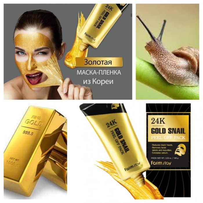 (China) Mask film with gold and snail mucin FarmStay 24 Gold peel off pack 100g