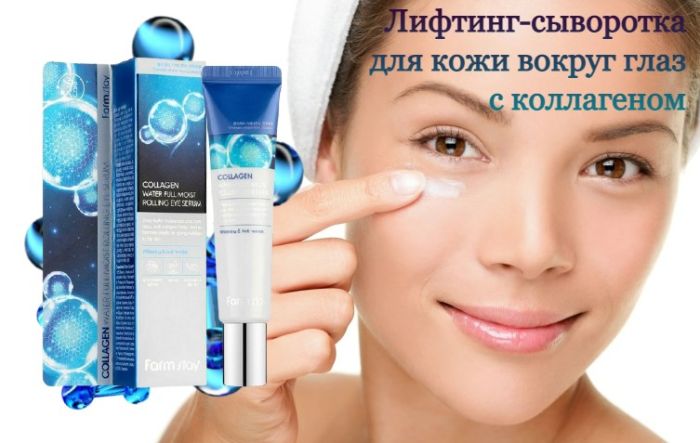 (China) Lifting serum for the skin around the eyes with collagen FarmStay Collagen Water Full Moist Eye Serum 25ml