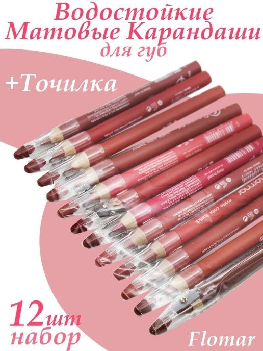 Lip Pencil Flormar Matte Waterproof Lipliner (pack of 12pcs)