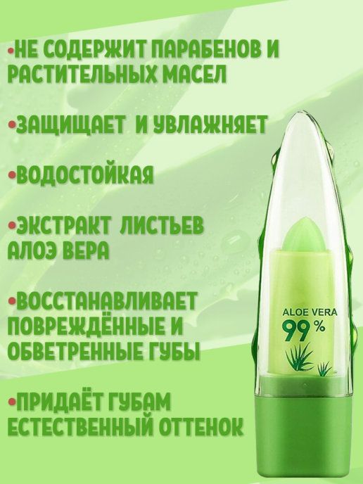 Lip Balm Peinen Aloe Vera 99% Soothing Gel Lipstick Manifesting