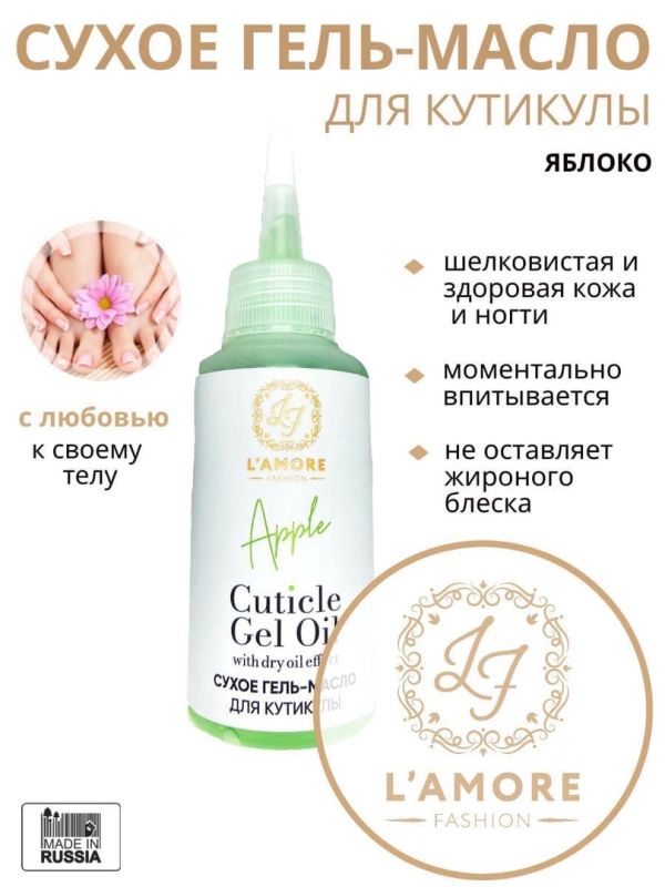 Dry gel oil for cuticle L'AMORE FASHION Apple 100ml