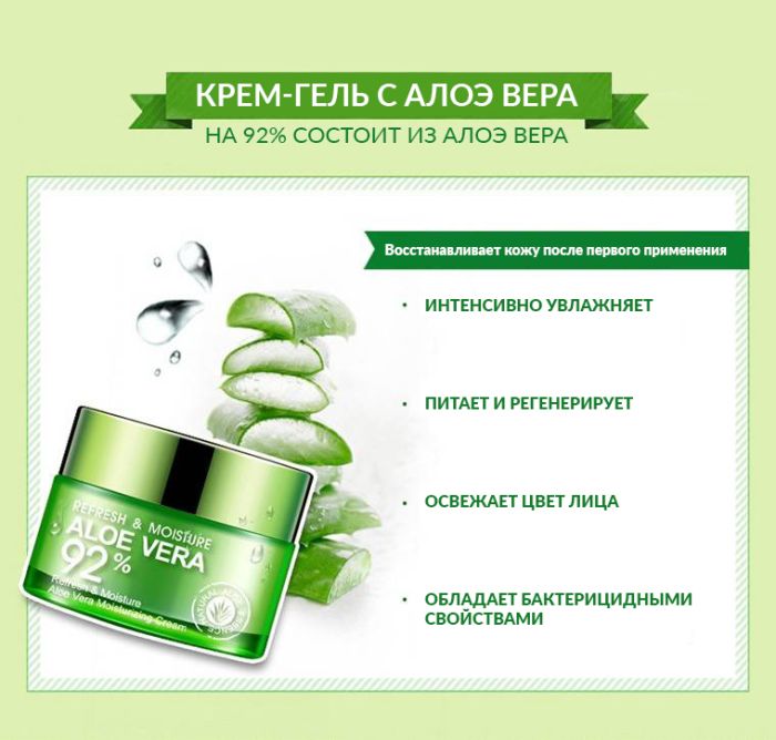 Refreshing and moisturizing cream gel for face and neck Bioaqua Aloe Vera 50g