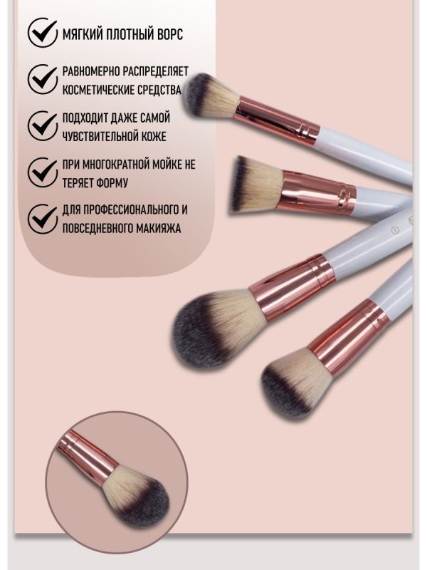 Makeup Brush Set BH Cosmetics Signature Rose Gold White 13pcs