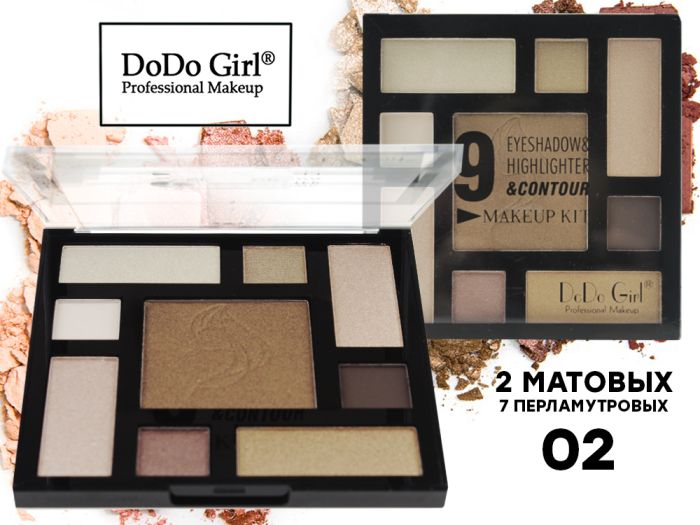 Shadows DO DO GIRL MAKEUP KIT, shadows+highlighter+contouring, 9 colors (a row of 3 pcs)