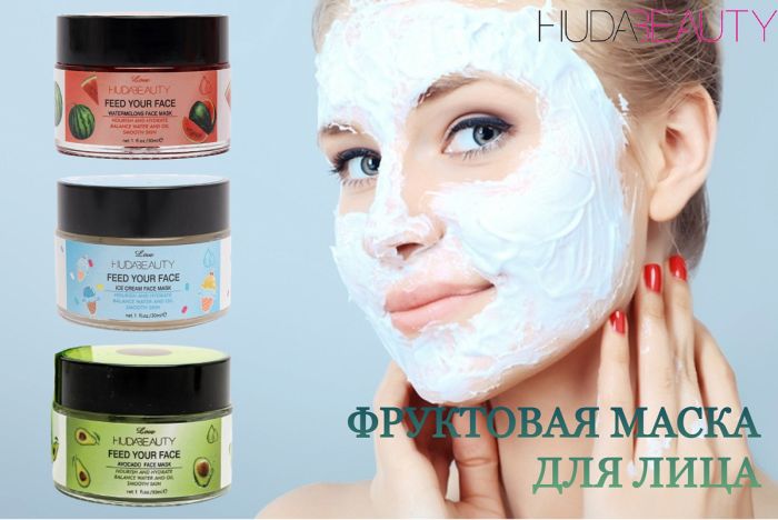 Face mask Huda Beauty Love Face Mask 30ml (in stock)