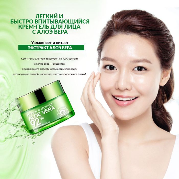 Refreshing and moisturizing cream gel for face and neck Bioaqua Aloe Vera 50g