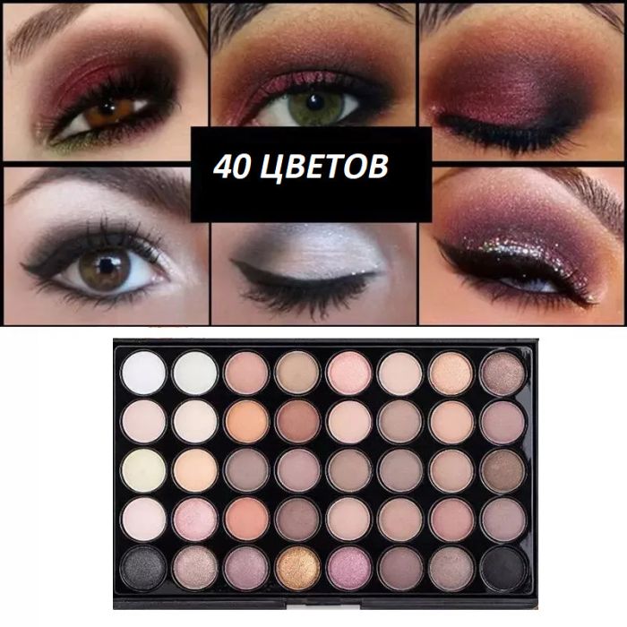 Tent shade for eyelids 40 colors (Palette B)