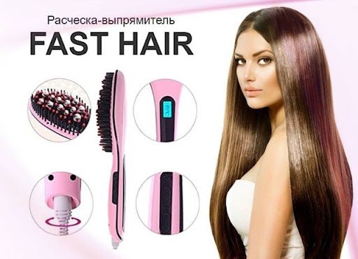 Electric Hair Straightener Fast Hair Straightener