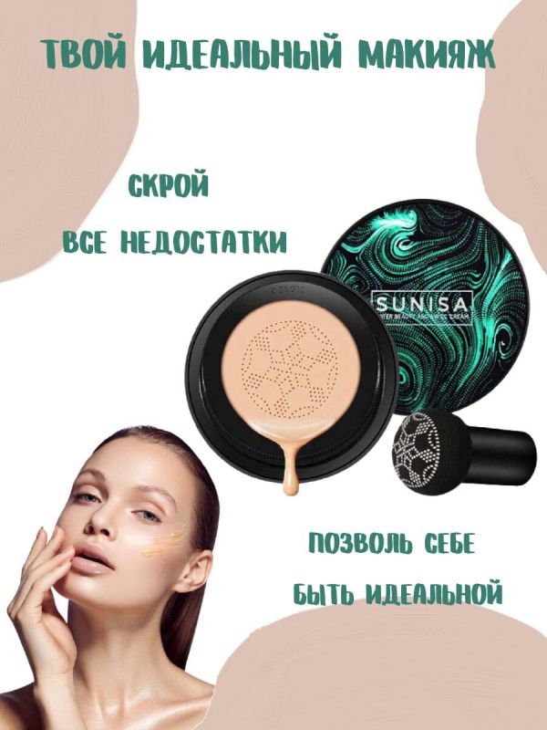 SUNISA Face concealer