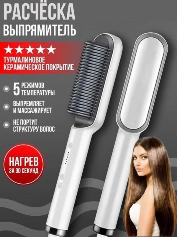 Hair straightening comb volos HQT-909B