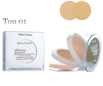 Compact powder 2 in 1 Million Pauline Alliance Perfect (row of 3 pcs)