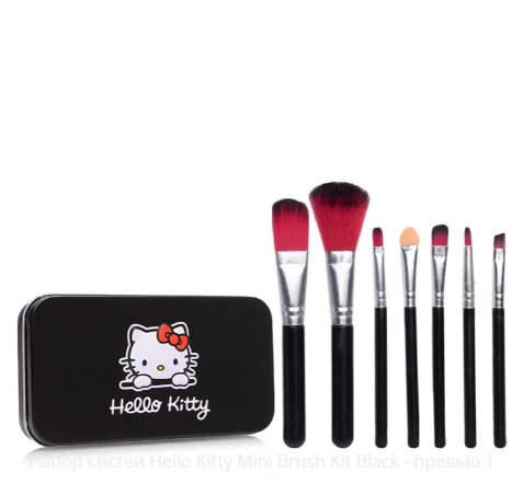 Hello Kitty Mini Brush Kit 7pcs (in stock)