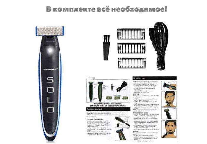 Men's universal trimmer "MicroTouch Solo"